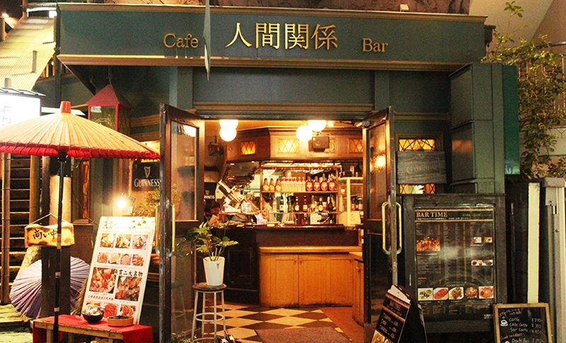 人間関係 cafe de copain 渋谷
